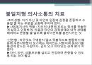 사티어(satir)의 경험주의 관점(ppt및 정리요약자료) 10페이지