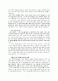 [경북대학교 산학협력선도대학(LINC)사업단 2013년 제1차 산학협력 직원 채용] 대학교 사업단 계약직 지원 자기소개서(서류 합격 자소서 예시) 2페이지