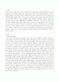 문화적 고유성의 개념에서 슬로시티를 분석하시오. 2페이지