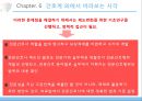 전문간호사 33페이지