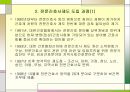 전문간호사, 전문간호사제도 도입과정, 전문간호사제도 관련법, 전문간호사 자격 및 교육, 전문간호사를 바라보는 인식, 전문간호사의 한계 및 문제점 9페이지