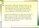 전문간호사, 전문간호사제도 도입과정, 전문간호사제도 관련법, 전문간호사 자격 및 교육, 전문간호사를 바라보는 인식, 전문간호사의 한계 및 문제점 27페이지