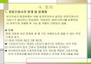 전문간호사, 전문간호사제도 도입과정, 전문간호사제도 관련법, 전문간호사 자격 및 교육, 전문간호사를 바라보는 인식, 전문간호사의 한계 및 문제점 30페이지