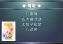 [치료적간호중재] 테이핑요법, 테이핑요법의 정의, 테이핑요법의 작용기전, 테이핑요법의 연구논문 2페이지