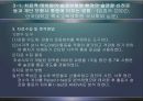 [치료적간호중재] 테이핑요법, 테이핑요법의 정의, 테이핑요법의 작용기전, 테이핑요법의 연구논문 8페이지
