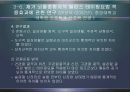 [치료적간호중재] 테이핑요법, 테이핑요법의 정의, 테이핑요법의 작용기전, 테이핑요법의 연구논문 33페이지