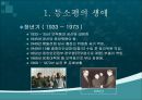 [조직관리와리더십] 등소평, 등소평의 생애, 중국의 시대적 배경, 변화된 중국, 천안문 사태와 영향, 등소평의 리더십, 등소평에 대한 평가 5페이지