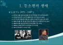 [조직관리와리더십] 등소평, 등소평의 생애, 중국의 시대적 배경, 변화된 중국, 천안문 사태와 영향, 등소평의 리더십, 등소평에 대한 평가 6페이지