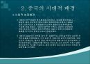 [조직관리와리더십] 등소평, 등소평의 생애, 중국의 시대적 배경, 변화된 중국, 천안문 사태와 영향, 등소평의 리더십, 등소평에 대한 평가 7페이지