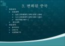 [조직관리와리더십] 등소평, 등소평의 생애, 중국의 시대적 배경, 변화된 중국, 천안문 사태와 영향, 등소평의 리더십, 등소평에 대한 평가 12페이지