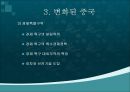 [조직관리와리더십] 등소평, 등소평의 생애, 중국의 시대적 배경, 변화된 중국, 천안문 사태와 영향, 등소평의 리더십, 등소평에 대한 평가 17페이지