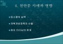 [조직관리와리더십] 등소평, 등소평의 생애, 중국의 시대적 배경, 변화된 중국, 천안문 사태와 영향, 등소평의 리더십, 등소평에 대한 평가 21페이지
