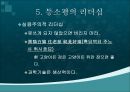 [조직관리와리더십] 등소평, 등소평의 생애, 중국의 시대적 배경, 변화된 중국, 천안문 사태와 영향, 등소평의 리더십, 등소평에 대한 평가 25페이지