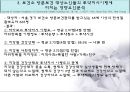 [치료적간호중재]노인의 치료지시이행, 치료지시이행 및 불이행 개념, 치료지시이행 중요성, 치료지시이행의 분류, 치료지시이행 관련 논문 14페이지