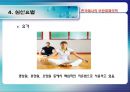 [치료적간호중재] 대체의료와 간호, 대체(보완)의료의 정의, 우리나라의 대체의료 적용실태, 외국에서의 대체의료 적용실태, 대체의료의 예상되는 문제점, 간호학에서 대체의료에 대한 12페이지