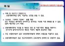 [치료적간호중재] 대체의료와 간호, 대체(보완)의료의 정의, 우리나라의 대체의료 적용실태, 외국에서의 대체의료 적용실태, 대체의료의 예상되는 문제점, 간호학에서 대체의료에 대한 17페이지