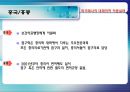 [치료적간호중재] 대체의료와 간호, 대체(보완)의료의 정의, 우리나라의 대체의료 적용실태, 외국에서의 대체의료 적용실태, 대체의료의 예상되는 문제점, 간호학에서 대체의료에 대한 19페이지