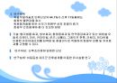 [치료적간호중재] 아로마테라피 관련 논문요약 (총7편의 논문이 제시되어 있으며 요약되어 있습니다.) 3페이지
