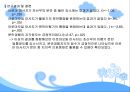 [치료적간호중재] 아로마테라피 관련 논문요약 (총7편의 논문이 제시되어 있으며 요약되어 있습니다.) 8페이지
