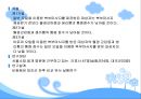 [치료적간호중재] 아로마테라피 관련 논문요약 (총7편의 논문이 제시되어 있으며 요약되어 있습니다.) 19페이지
