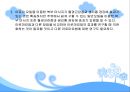 [치료적간호중재] 아로마테라피 관련 논문요약 (총7편의 논문이 제시되어 있으며 요약되어 있습니다.) 22페이지