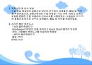 [치료적간호중재] 아로마테라피 관련 논문요약 (총7편의 논문이 제시되어 있으며 요약되어 있습니다.) 25페이지