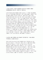 사립학교교직원연금공단자기소개서,사립학교교직원연금공단자소서,사무직5급+사학연금공단 청년인턴자소서,사학연금공단 합격자기소개서,법률,자금운용,통계 IT,경영 회계 사무합격예문,사학연금:사학연금공단자소서 2페이지
