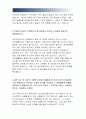 사립학교교직원연금공단자기소개서,사립학교교직원연금공단자소서,사무직5급+사학연금공단 청년인턴자소서,사학연금공단 합격자기소개서,법률,자금운용,통계 IT,경영 회계 사무합격예문,사학연금:사학연금공단자소서 3페이지