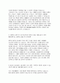 하나고등학교 자기소개서+하나고등학교 자소서,합격예문,자사고 자소서,나의꿈과 끼 인성,하나고등학교 건학이념과 연계해 하나고등학교에 관심을 갖게 된 동기,특목고,외고 ,과학고,영재학교(하나고등학교자소서) 3페이지