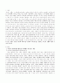 아동의 권리 측면 : 아동의 권리의 측면과 페미니즘 측면에서 아동교육을 설명하고 자신의 견해를 논하시오. 2페이지