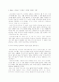 트렌드 코리아 2016 독후감, 독서감상문, 레포트 : 김난도 트렌드 코리아 2016 레포트, 트렌드 코리아 2016 분석자료, A플러스 레포트 2페이지