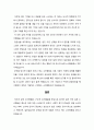 ★ 소비자심리학 - 자신의 실제 소비행동을 1-7주차 강의내용을 중심으로 분석하여 제시하라 4페이지