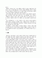 ★ 경영정보시스템 - 대한상사 운영시스템의 특징과 문제점, 원하는 업무수행을 위한 과정과 데이터베이스 형태 4페이지