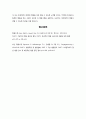 ★ 심리학개론 - 자신의 행동 중에 고치고 싶은 행동을 하나(또는 그 이상) 선정하여, 행동수정 기법으로 고쳐보세요 6페이지