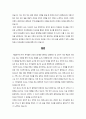 ★ 청소년심리 및 상담 - 매슬로우 욕구 위계설에 근거한 자신의 욕구에 대해 기술하시오 5페이지