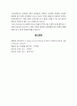 ★ 청소년심리 및 상담 - 매슬로우 욕구 위계설에 근거한 자신의 욕구에 대해 기술하시오 6페이지