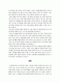 ★ 사회학개론 - 현재 한국사회에서 주요하게 논의되고 있는 사회문제 가운데 하나를 골라(예 빈부갈등, 지역갈등, 청소년범죄, 고령화 등) 그것의 원인과 결과에 대하여 구조기능주의적 시각과 갈등주의적 시각을  3페이지