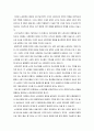 ★ 사회학개론 - 현재 한국사회에서 주요하게 논의되고 있는 사회문제 가운데 하나를 골라(예 빈부갈등, 지역갈등, 청소년범죄, 고령화 등) 그것의 원인과 결과에 대하여 구조기능주의적 시각과 갈등주의적 시각을  5페이지