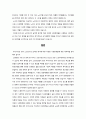 ★ 사회복지개론 - 우리나라 노인인구의 급격한 증가에 따른 최근의 사회문제는 무엇이며 이에 대한 해결방안을 논하시오 5페이지