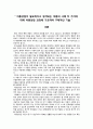 ★ 아동상담 - 아동상담이 필요하다고 생각되는 아동의 사례 두 가지를 찾아, 각각의 문제행동의 요인이 어디에서 비롯되는지, 어떠한 상담 및 치료가 필요한지, 그리고 본인이 선택한 상담(치료)의 목적 및 중요성 2페이지