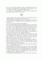 ★ 아동상담 - 아동상담이 필요하다고 생각되는 아동의 사례 두 가지를 찾아, 각각의 문제행동의 요인이 어디에서 비롯되는지, 어떠한 상담 및 치료가 필요한지, 그리고 본인이 선택한 상담(치료)의 목적 및 중요성 3페이지