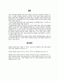 ★ 아동상담 - 아동상담이 필요하다고 생각되는 아동의 사례 두 가지를 찾아, 각각의 문제행동의 요인이 어디에서 비롯되는지, 어떠한 상담 및 치료가 필요한지, 그리고 본인이 선택한 상담(치료)의 목적 및 중요성 6페이지