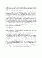 ★ 자기PR - 직장에서 PR하기( 동료간에 우애, 후배들 챙김, 윗사람한테 잘하는방법 등등 ) 6페이지