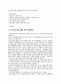 ★ 자기PR - 직장에서 PR하기( 동료간에 우애, 후배들 챙김, 윗사람한테 잘하는방법 등등 ) 8페이지