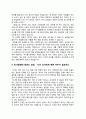 ★ 자기PR - 직장에서 PR하기( 동료간에 우애, 후배들 챙김, 윗사람한테 잘하는방법 등등 ) 9페이지