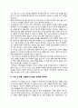 ★ 자기PR - 직장에서 PR하기( 동료간에 우애, 후배들 챙김, 윗사람한테 잘하는방법 등등 ) 10페이지