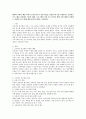 현대의 사회적 배경 속에서 가장 적절하다고 생각하는 프로그램 선정과 이론적 배경, 프로그램의 특징 및 교수학습 방법 등의 설명 및 선정한 프로그램에 대한 본인의 생각 1페이지