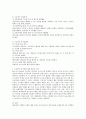 현대의 사회적 배경 속에서 가장 적절하다고 생각하는 프로그램 선정과 이론적 배경, 프로그램의 특징 및 교수학습 방법 등의 설명 및 선정한 프로그램에 대한 본인의 생각 3페이지