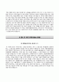 서울우유자기소개서+면접기출문제,서울우유(5급신입)자소서,서울우유합격자기소개서,서울우유자소서항목,서울우유협동조합채용,서울우유지원동기,서울우유협동조합자소서 4페이지