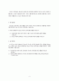 ★ 사회복지조사론 - 부모의 양육방식이 청소년 자녀의 성가치관에 미치는 영향을 중심으로 ( 소년의 성가치관, 부모의 양육방식, 부모의 양육방식과 자녀의 성가치관의 관계 ) 5페이지